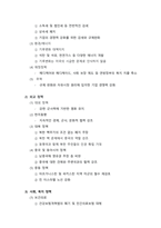 경영정책론_미국 민주당과 공화당이 세계화를 반대하는 이유를 각각 2개씩 제시 하시오-4