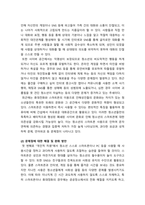 청소년복지론_청소년 사이버 문화의 문제점, 청소년에게 미치는 영향, 방안을 포함하여 논하시기 바랍니다-2