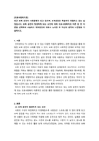 의료사회복지론_최근 보복 운전이 사회문제가 되고 있으며, 보복운전은 목숨까지 위협하고 있는 실정입니다 보복 운전이 발생하게 되는 요인에 대해 의료사회복지의 이론 중 한 이론을 선택하여 서술하고 대처방안에 대해서 논의한 후 자신의 생각과 느낀점을 기술하시오-1
