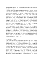 의료사회복지론_최근 보복 운전이 사회문제가 되고 있으며, 보복운전은 목숨까지 위협하고 있는 실정입니다 보복 운전이 발생하게 되는 요인에 대해 의료사회복지의 이론 중 한 이론을 선택하여 서술하고 대처방안에 대해서 논의한 후 자신의 생각과 느낀점을 기술하시오-2