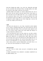 의료사회복지론_최근 보복 운전이 사회문제가 되고 있으며, 보복운전은 목숨까지 위협하고 있는 실정입니다 보복 운전이 발생하게 되는 요인에 대해 의료사회복지의 이론 중 한 이론을 선택하여 서술하고 대처방안에 대해서 논의한 후 자신의 생각과 느낀점을 기술하시오-3