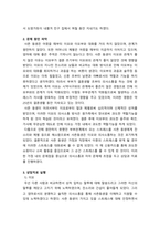 가족상담및치료_지금까지 배운 가족치료 이론들을 적용해서 이웃이나 친구에 도움을 준 가족치료 실습사례에 대해 작성하시오2-2