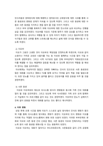 가족상담및치료_지금까지 배운 가족치료 이론들을 적용해서 이웃이나 친구에 도움을 준 가족치료 실습사례에 대해 작성하시오2-3