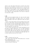 가족상담및치료_지금까지 배운 가족치료 이론들을 적용해서 이웃이나 친구에 도움을 준 가족치료 실습사례에 대해 작성하시오2-4