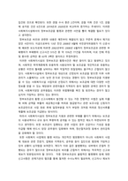 사회복지법제_최근 개정된 사회복지 사업법의 내용을 간략히 정리하고, 이를 통해 가장 시급히 개선되어야 할 문제점과 해결방안을 논하시오1-3