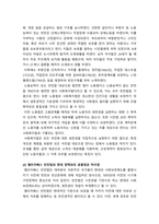 사회복지법제와실천_노동법과 사회복지법의 원리를 엘리자베스 시대의 빈민법을 토대로 역사적 측면에서 설명하고, 그 시대와 현 시점 간 어떠한 공통점과 차이점이 있는지에 대해 자신의 의견을 제시하세요-2
