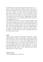 사회복지법제와실천_노동법과 사회복지법의 원리를 엘리자베스 시대의 빈민법을 토대로 역사적 측면에서 설명하고, 그 시대와 현 시점 간 어떠한 공통점과 차이점이 있는지에 대해 자신의 의견을 제시하세요-3