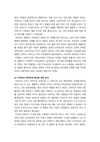 정신건강론_자신의 어린시절 성장과정 분석을 통하여 애착관계 형성에 대하여 분석(가족과의 상호작용을 중심으로)하시오-2
