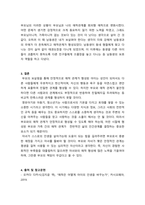 정신건강론_자신의 어린시절 성장과정 분석을 통하여 애착관계 형성에 대하여 분석(가족과의 상호작용을 중심으로)하시오-3