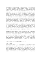 광고의 효과적인 크리에이티브를 위해 갖추어야 할 전략과 요소들을 설명하시오-3