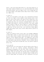 광고의 효과적인 크리에이티브를 위해 갖추어야 할 전략과 요소들을 설명하시오-4