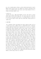 광고의 효과적인 크리에이티브를 위해 갖추어야 할 전략과 요소들을 설명하시오-7
