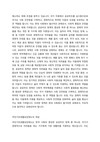 우리나라의 공공부조 정책(대표적으로 국민기초생활보장제도등)의 주요내용과 개선과제등에 대해 자유롭게 작성해 제출하십시오-2