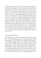 우리나라의 공공부조 정책(대표적으로 국민기초생활보장제도등)의 주요내용과 개선과제등에 대해 자유롭게 작성해 제출하십시오-4