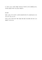 A사의 관리자들은 부하직원들을 평가하는 원칙이나 방법을 잘 모르고 있다 그 결과 연말에 평가 결과가 나오면 자신들이 제대로 평가받지 못했다고 불만을 갖는 구성원들이 매우 많은 상황이다 이 회사 인사팀에 속한 자의 입장에서 이러한 관리자 평가에 문제를 심각하게 생각하여 관리자의 평가 역량을 높이고자 하는 제반 방법(예, 역량 평가, 교육, 코칭, 모니터링 등-5