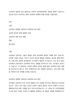 뇌과학의 발달과 AI의 출현으로 인하여 심리학분야에도 새로운 변화가 일어나고 있는데 자신이 생각하는 향후 심리학의 변화에 대해 의견을 기술하세요-1