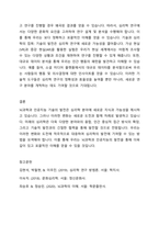 뇌과학의 발달과 AI의 출현으로 인하여 심리학분야에도 새로운 변화가 일어나고 있는데 자신이 생각하는 향후 심리학의 변화에 대해 의견을 기술하세요-4