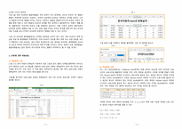 2024년 1학기 방송통신대 출석수업대체과제물 엑셀데이터분석)2024년 1월 2일부터 3월 29일까지의 종합주가지수(KOSPI) 달러환율 엔화환율 자료를 각각 입력하여 꺾은선 그래프로 나타내고 각 자료의 전체적인 경향과 자료 사이의 연관성 교재3장 연습문제 등-3
