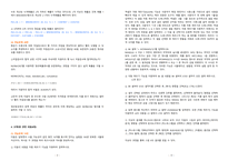 2024년 1학기 방송통신대 출석수업대체과제물 엑셀데이터분석)2024년 1월 2일부터 3월 29일까지의 종합주가지수(KOSPI) 달러환율 엔화환율 자료를 각각 입력하여 꺾은선 그래프로 나타내고 각 자료의 전체적인 경향과 자료 사이의 연관성 교재3장 연습문제 등-5