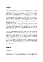 한국예술종합학교 예술경영 전문사 자기소개서-2