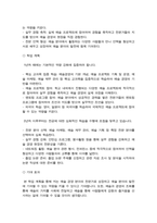 한국예술종합학교 예술경영 전문사 자기소개서-3