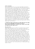 신용보증기금 자기소개서 약식논술) 2024년 신입사원 신용보증기금 지원자가 생각하는 좀비(한계) 기업과 정책금융을 통해 지원이 필요한 벤처･스타트업, 성장성 정체기, 경영 위기 기업을 각각 구분하여 정의 AI를 활용한 디지털 전환이 초래할 수 있는 위험 요소를 신용보증기금의 BASA 서비스와 연계하여 구체화하여 제시-5