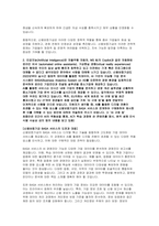 신용보증기금 자기소개서 약식논술) 2024년 신입사원 신용보증기금 지원자가 생각하는 좀비(한계) 기업과 정책금융을 통해 지원이 필요한 벤처･스타트업, 성장성 정체기, 경영 위기 기업을 각각 구분하여 정의 AI를 활용한 디지털 전환이 초래할 수 있는 위험 요소를 신용보증기금의 BASA 서비스와 연계하여 구체화하여 제시-7
