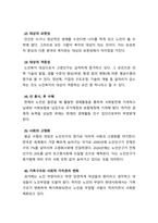 노인복지론_노인을 대상으로 노인복지 서비스를 제공해야 하는 타당성에 대해 설명하시오-3