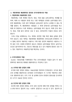 사회복지행정론_개방체계와 폐쇄체계의 정의와 조직이론에서의 적용을 서술하시오 전달체계의 개념 및 구분에 대해 서술하시오 서비스의질 구성요소를 서술하시오-2