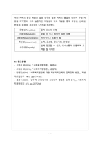 사회복지행정론_개방체계와 폐쇄체계의 정의와 조직이론에서의 적용을 서술하시오 전달체계의 개념 및 구분에 대해 서술하시오 서비스의질 구성요소를 서술하시오-7