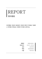 영아발달_인지발달 이론과 정신분석 이론의 영아기 특징을 기술하고 영아를 바라보는 관점의 차이를 논하시오-1