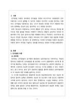영아발달_인지발달 이론과 정신분석 이론의 영아기 특징을 기술하고 영아를 바라보는 관점의 차이를 논하시오-2