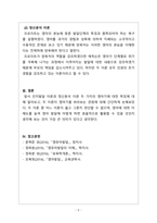 영아발달_인지발달 이론과 정신분석 이론의 영아기 특징을 기술하고 영아를 바라보는 관점의 차이를 논하시오-5