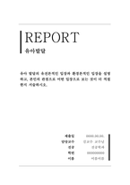 유아발달_유아 발달의 유전론적인 입장과 환경론적인 입장을 설명하고, 본인의 관점으로 어떤 입장으로 보는 것이 더 적절한지 서술하시오-1