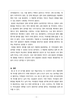 유아발달_유아 발달의 유전론적인 입장과 환경론적인 입장을 설명하고, 본인의 관점으로 어떤 입장으로 보는 것이 더 적절한지 서술하시오-5