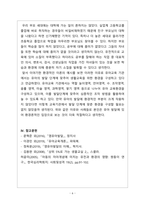 유아발달_유아 발달의 유전론적인 입장과 환경론적인 입장을 설명하고, 본인의 관점으로 어떤 입장으로 보는 것이 더 적절한지 서술하시오-6