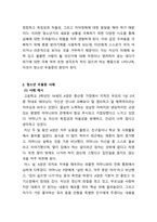 청소년복지~청소년 우울증의 개념과 원인, 청소년 우울증과 관련된 실제 사례를 찾아 설명하고 관련된 실제사례를 바탕으로 해결방안, 대책, 정책 등을 간단히 서술하시오-2