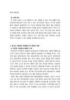 청소년복지~청소년 우울증의 개념과 원인, 청소년 우울증과 관련된 실제 사례를 찾아 설명하고 관련된 실제사례를 바탕으로 해결방안, 대책, 정책 등을 간단히 서술하시오-3
