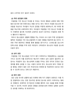청소년복지~청소년 우울증의 개념과 원인, 청소년 우울증과 관련된 실제 사례를 찾아 설명하고 관련된 실제사례를 바탕으로 해결방안, 대책, 정책 등을 간단히 서술하시오-4
