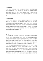 청소년복지~청소년 우울증의 개념과 원인, 청소년 우울증과 관련된 실제 사례를 찾아 설명하고 관련된 실제사례를 바탕으로 해결방안, 대책, 정책 등을 간단히 서술하시오-5