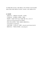 청소년복지~청소년 우울증의 개념과 원인, 청소년 우울증과 관련된 실제 사례를 찾아 설명하고 관련된 실제사례를 바탕으로 해결방안, 대책, 정책 등을 간단히 서술하시오-6