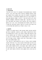 사회복지정책론~국가가 주도하여 사회적 재화나 사회복지서비스를 제공하는 사회복지정책의 필요성을 규모의 경제와 역의 선택 측면에서 설명하시오 또한 각각 실제 사례를 조사하여 소개하시오-2