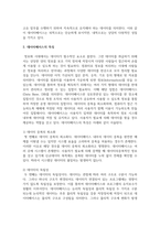 데이터베이스의 개념과 특징, 분류에 대하여 서술하시오-3
