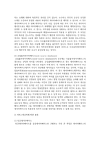 데이터베이스의 개념과 특징, 분류에 대하여 서술하시오-5