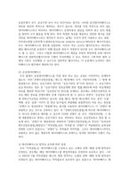 데이터베이스의 개념과 특징, 분류에 대하여 서술하시오-6