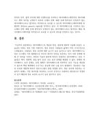 데이터베이스의 개념과 특징, 분류에 대하여 서술하시오-7