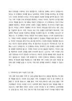 듀발이 제시한 핵가족의 가족생활주기별 가족발달단계에 따른 과업을 설명하고 각자 자신의 가족생활주기에 맞는 가족센터의 사업 중 참여 가능한 프로그램 다섯 가지 이상 제시하고 참여프로그램을 선택한 이유를 작성하시오-2