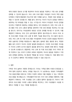 듀발이 제시한 핵가족의 가족생활주기별 가족발달단계에 따른 과업을 설명하고 각자 자신의 가족생활주기에 맞는 가족센터의 사업 중 참여 가능한 프로그램 다섯 가지 이상 제시하고 참여프로그램을 선택한 이유를 작성하시오-4