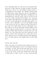 인공지능 기술을 도입하여 비지니스를 혁신한 사례를 제시하고 인공지능으로 우려되는 윤리적 사회적 문제는 무엇인지 설명하시오 우리는 인공지능에 의한 변화에 어떻게 대응해야 할까요-2