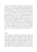 인공지능 기술을 도입하여 비지니스를 혁신한 사례를 제시하고 인공지능으로 우려되는 윤리적 사회적 문제는 무엇인지 설명하시오 우리는 인공지능에 의한 변화에 어떻게 대응해야 할까요-3